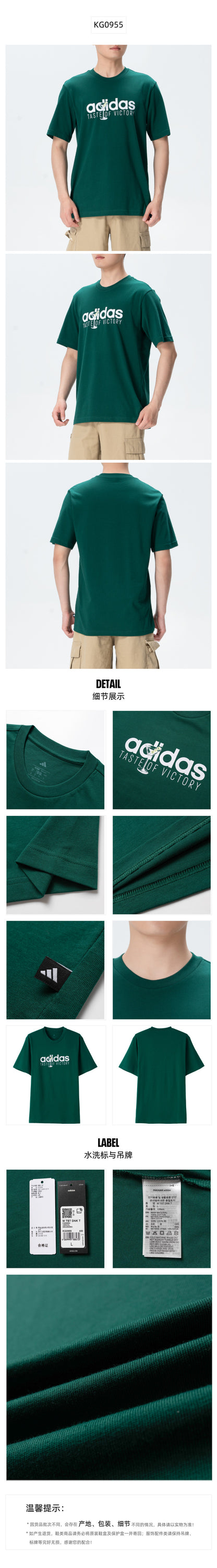 Adidas Men's T-Shirt Short Sleeve T-Shirt KG0955