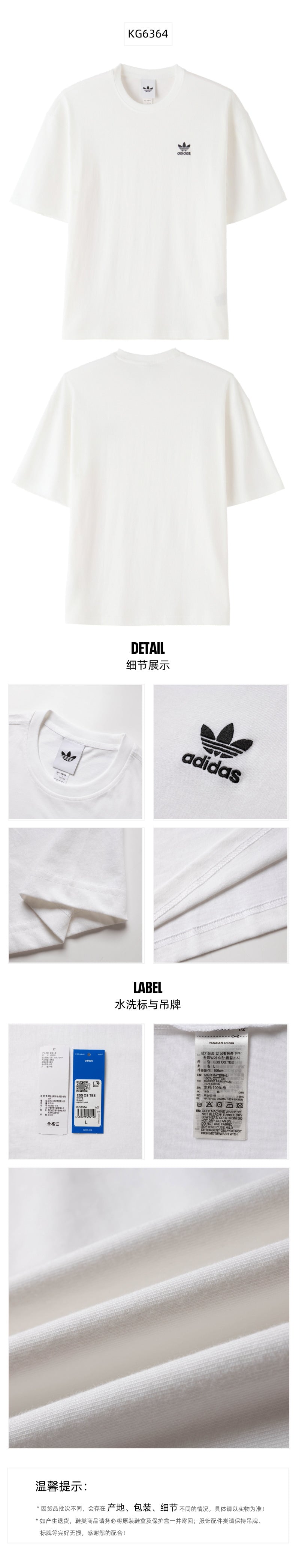 Adidas Originals Men's T-Shirt Short Sleeve T-Shirt KG6364