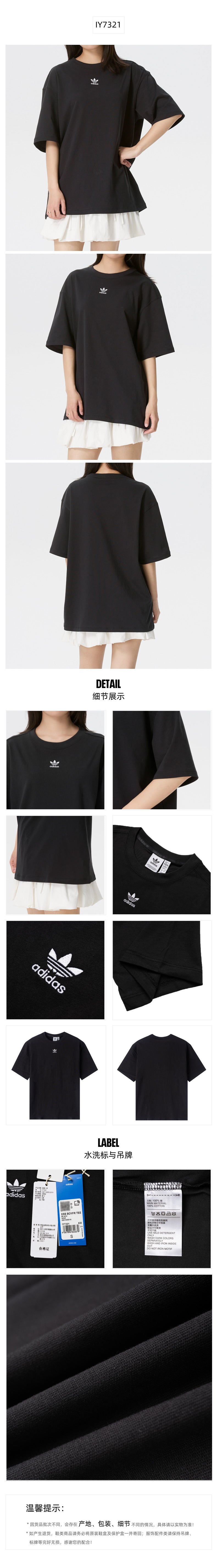 Adidas Originals Women's T-Shirt Short Sleeve T-Shirt IY7321