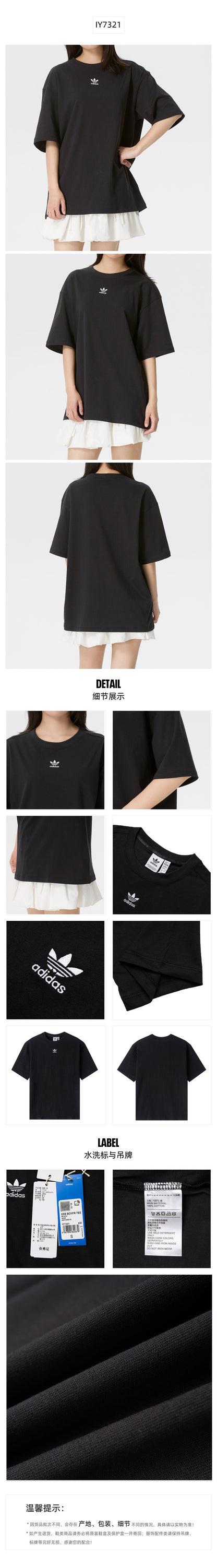 Adidas Originals Women's T-Shirt Short Sleeve T-Shirt IY7321