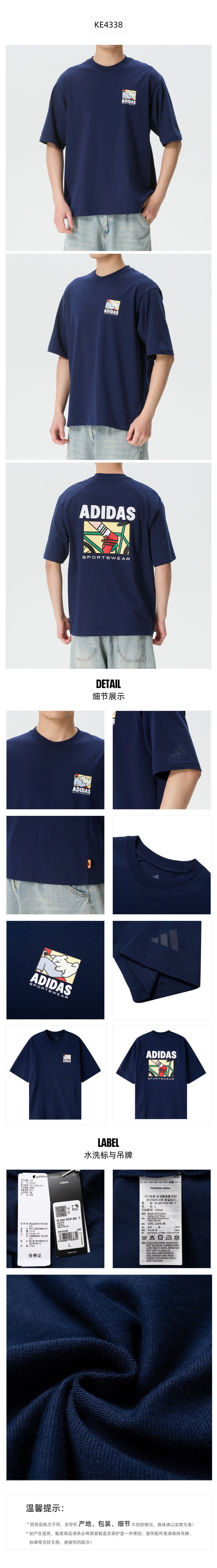 Adidas Men's T-Shirt Short Sleeve T-Shirt KE4338
