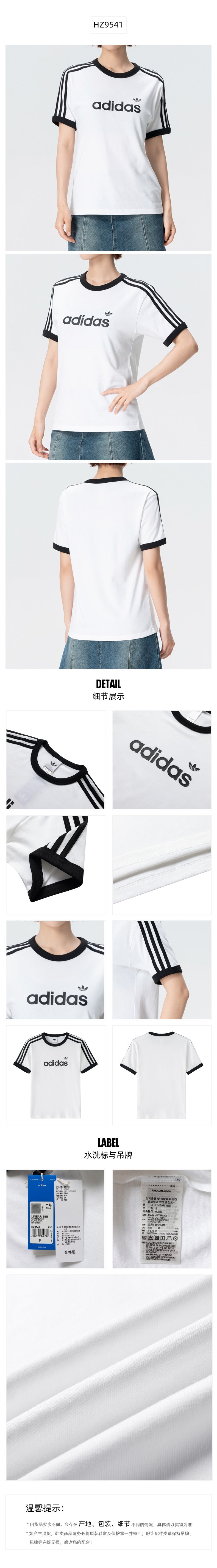 Adidas Originals Women's T-Shirt Short Sleeve T-Shirt HZ9541