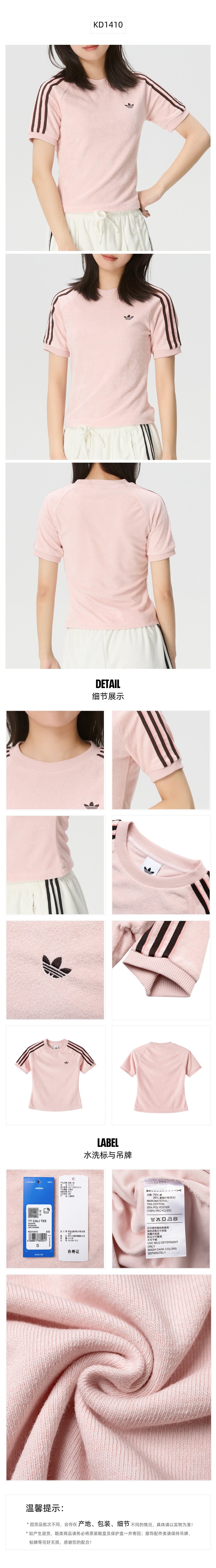 Adidas Originals Women's T-Shirt Short Sleeve T-Shirt KD1410