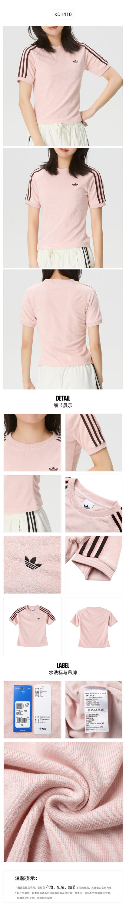 Adidas Originals Women's T-Shirt Short Sleeve T-Shirt KD1410