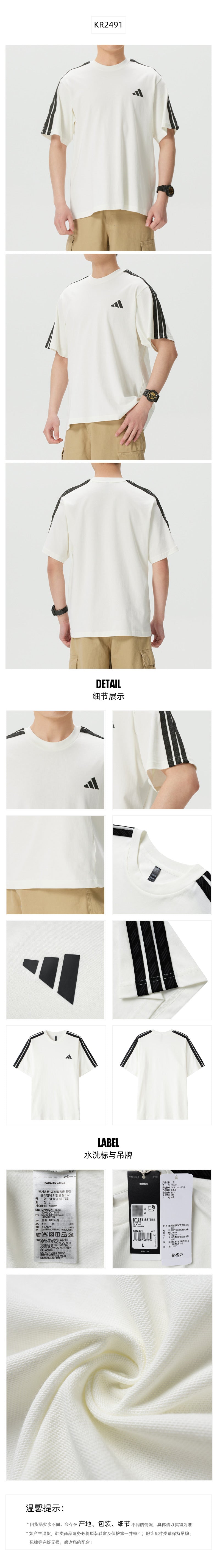 Adidas Men's T-Shirt Short Sleeve T-Shirt KR2491