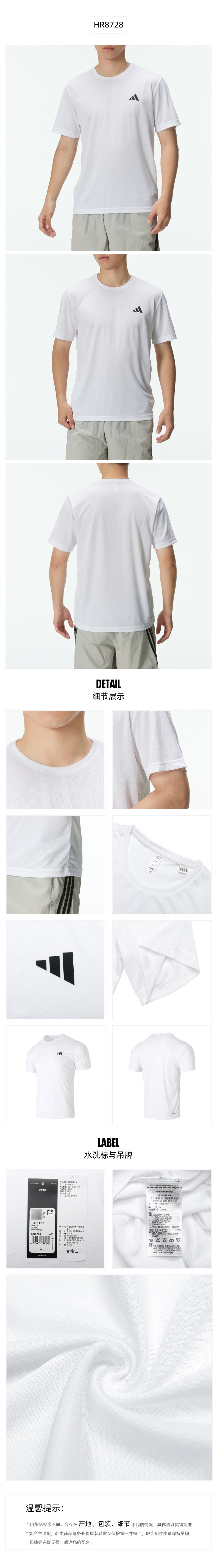 Adidas Men's T-Shirt Quick-DryShort Sleeve T-Shirt IN1515