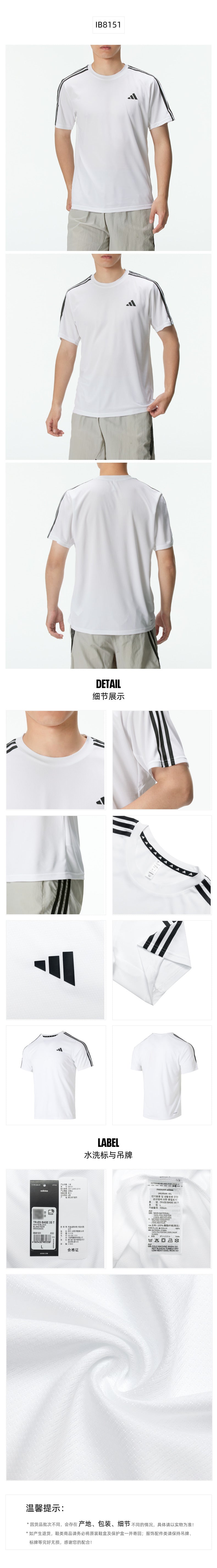 Adidas Men's T-Shirt Quick-DryShort Sleeve T-Shirt IB8151
