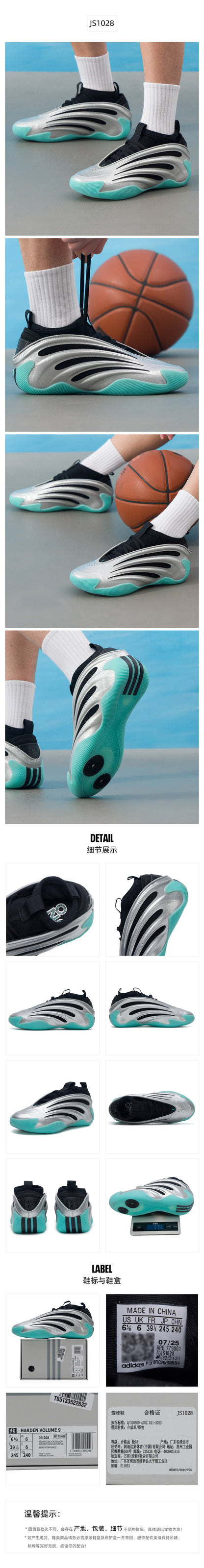 Adidas Unisex Basketball Shoes Signature Edition JS1028