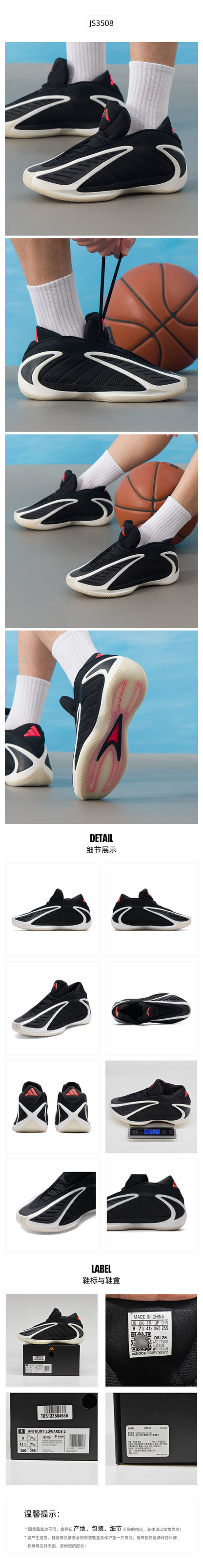 Adidas Unisex Basketball Shoes Signature Edition JS3508