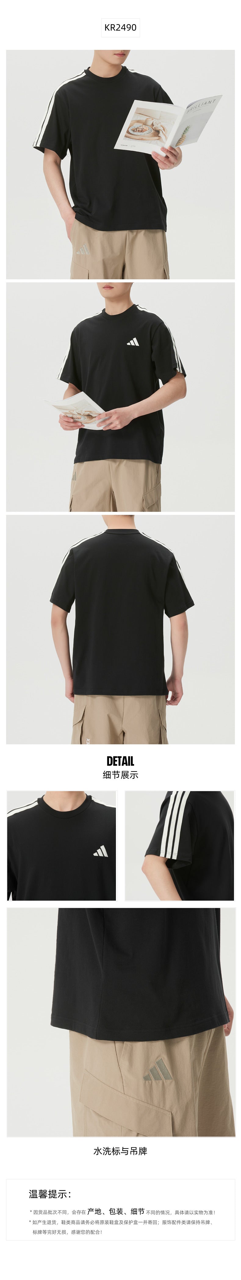Adidas Men's T-Shirt Short Sleeve T-Shirt KR2490