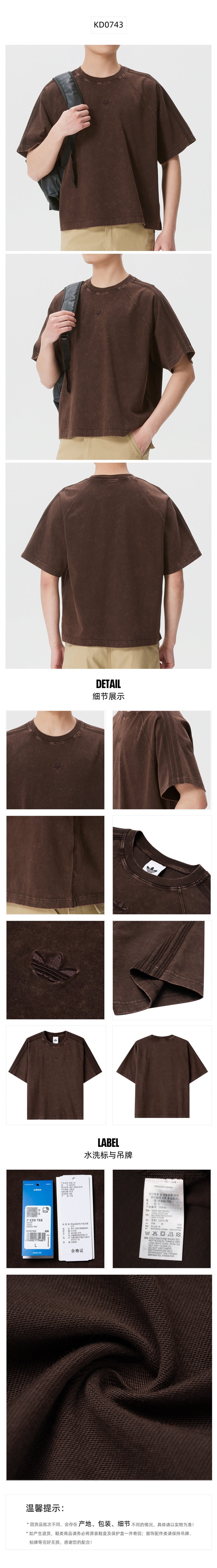 Adidas Originals Men's T-Shirt Short Sleeve T-Shirt KD0743
