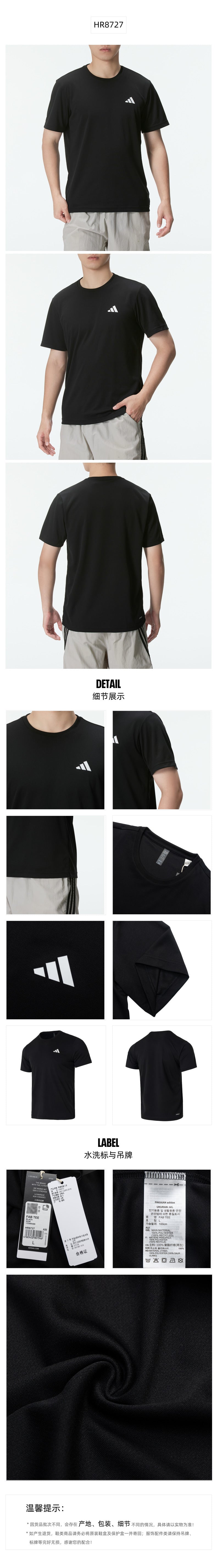 Adidas Men's T-Shirt Quick-DryShort Sleeve T-Shirt HR8727