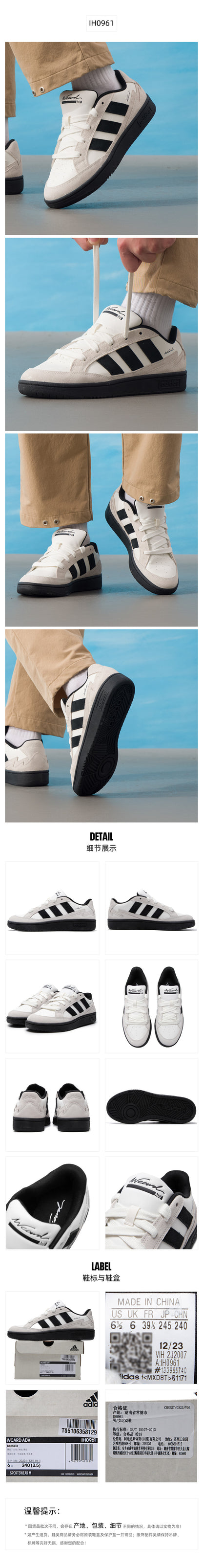 Adidas Unisex Skate Shoes Low Top IH0961