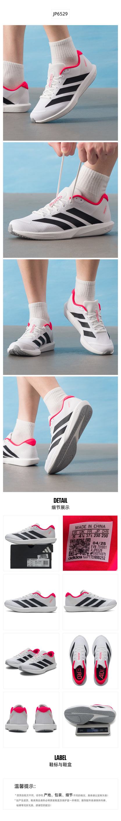Adidas Unisex Running Shoes 7/24 JP6529