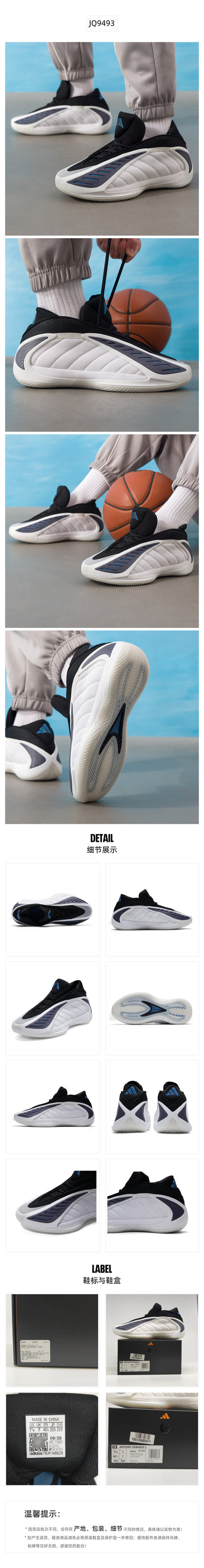 Adidas Unisex Basketball Shoes Signature Edition JQ9493