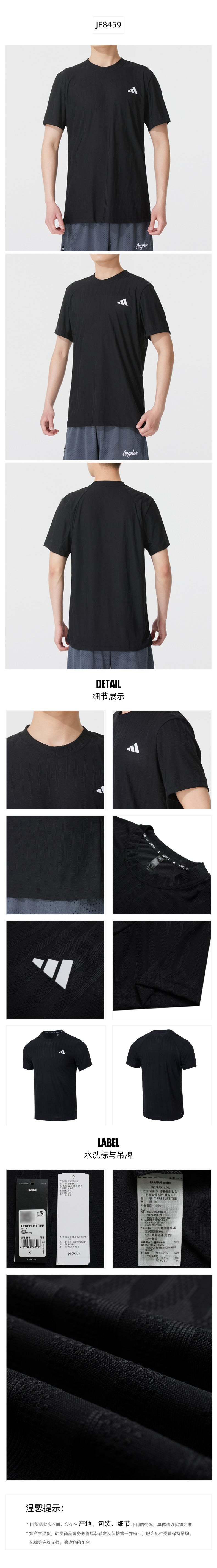 Adidas Men's T-Shirt Short Sleeve T-Shirt JF8459