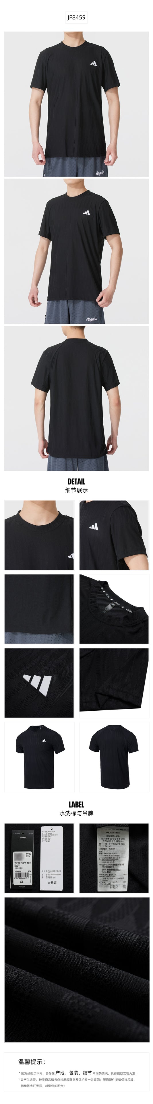 Adidas Men's T-Shirt Short Sleeve T-Shirt JF8459