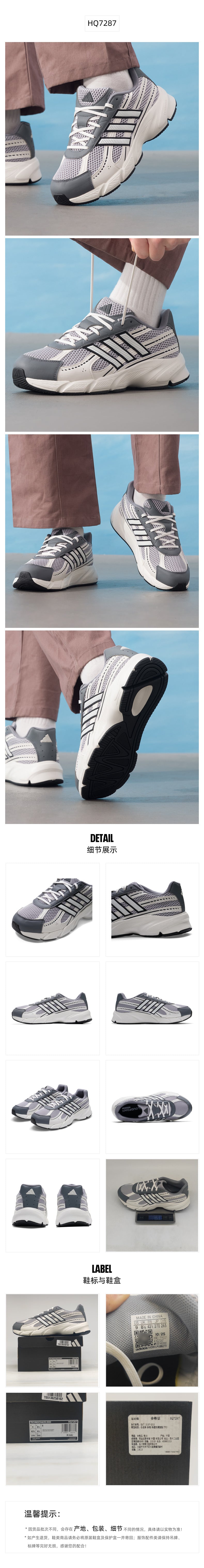 Adidas Men's Running Shoes 7/24 HQ7287