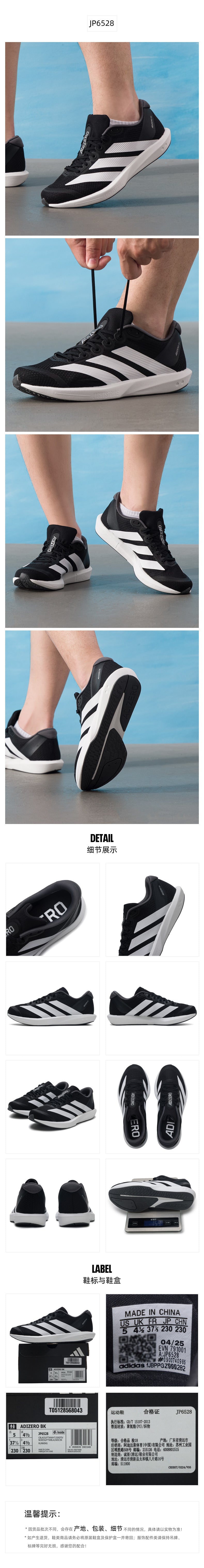 Adidas Unisex Running Shoes Racing JP6528