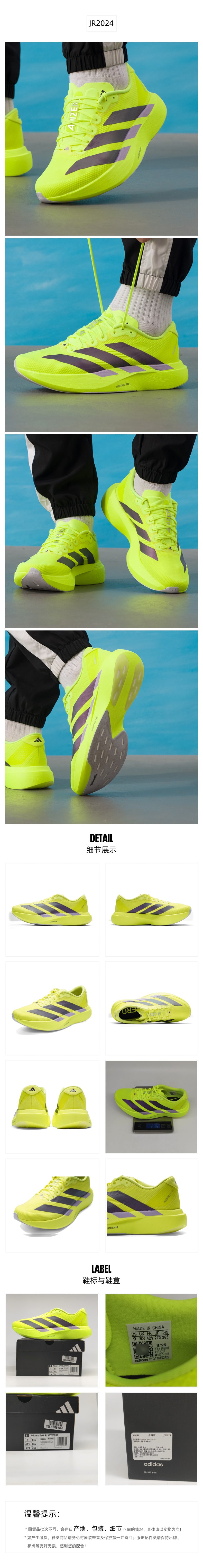 Adidas Men's Running Shoes Racing JR2024