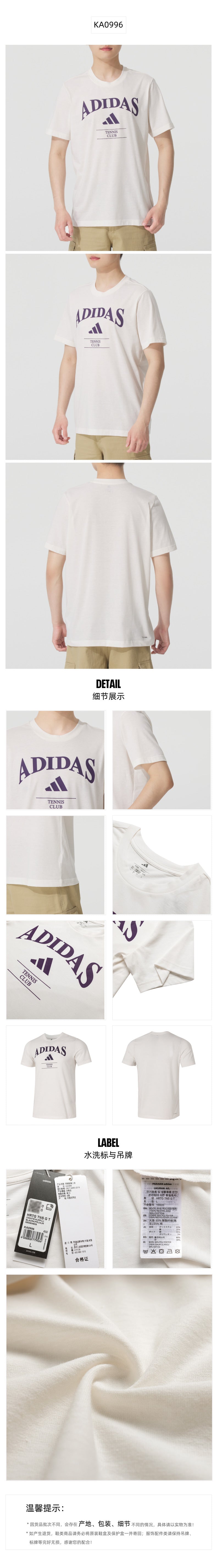 Adidas Men's T-Shirt Short Sleeve T-Shirt KA0996