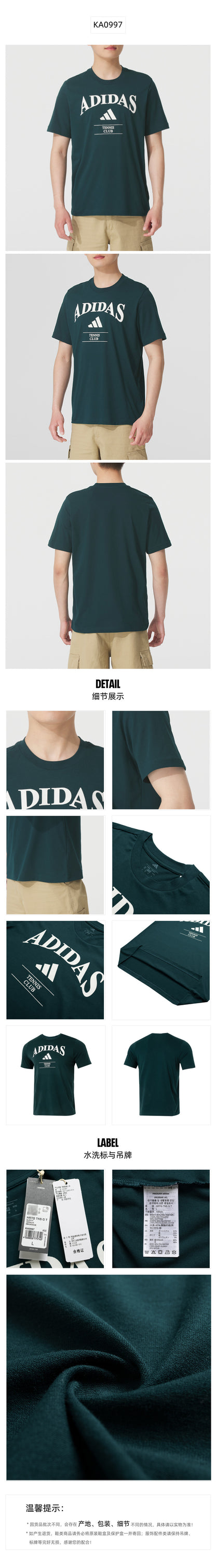 Adidas Men's T-Shirt Short Sleeve T-Shirt KA0997