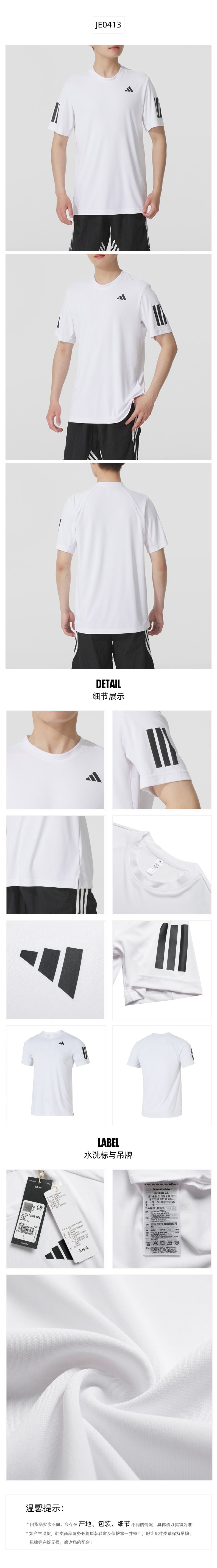 Adidas Men's T-Shirt Short Sleeve T-Shirt JE0413