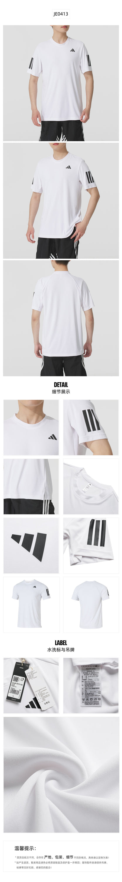 Adidas Men's T-Shirt Short Sleeve T-Shirt JE0413