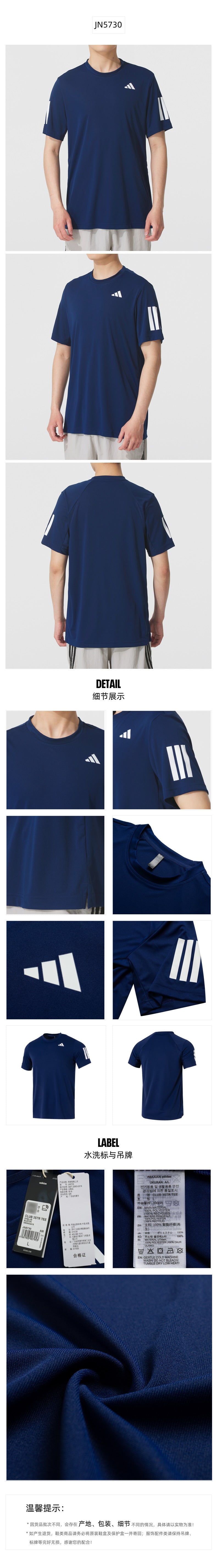 Adidas Men's T-Shirt Short Sleeve T-Shirt JN5730