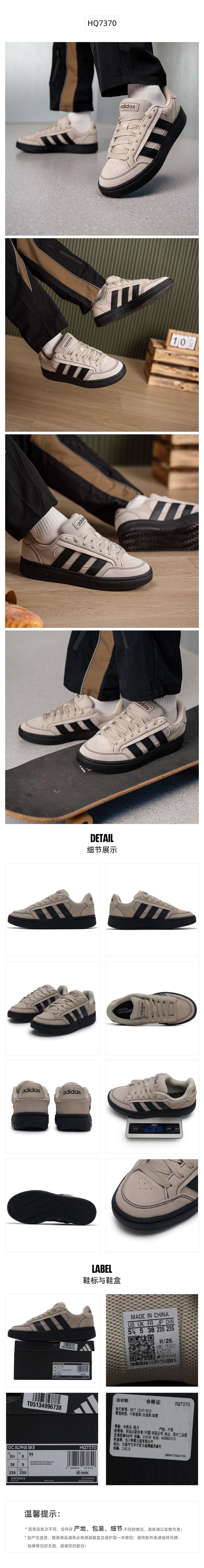 Adidas Unisex Skate Shoes Low Top HQ7370