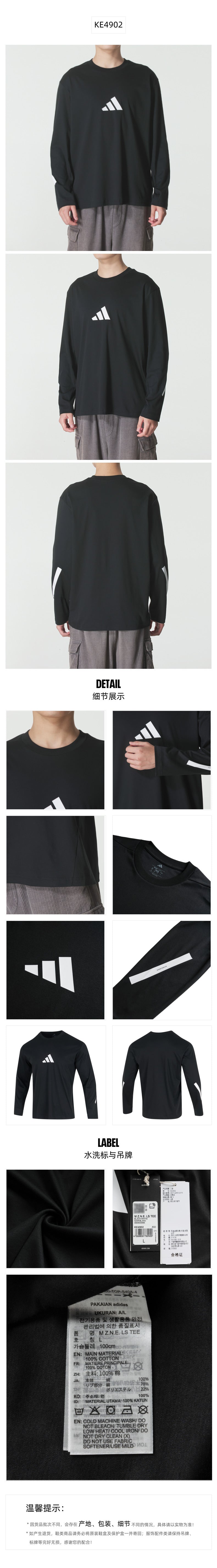 Adidas Men's T-Shirt Long Sleeve T-Shirt KE4902