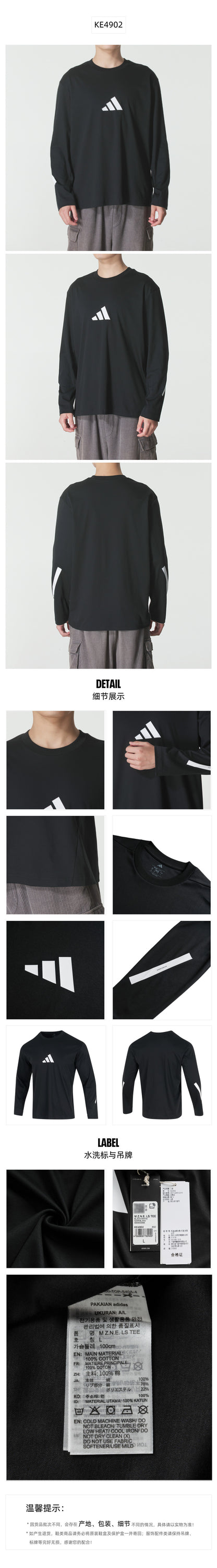Adidas Men's T-Shirt Long Sleeve T-Shirt KE4902