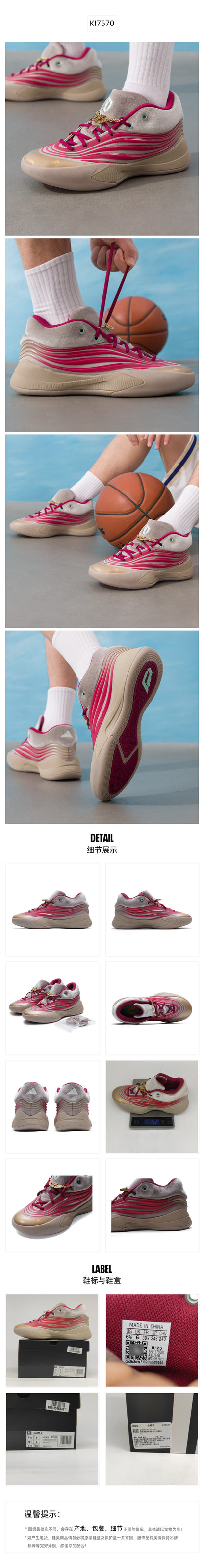Adidas Unisex Basketball Shoes Signature Edition KI7570