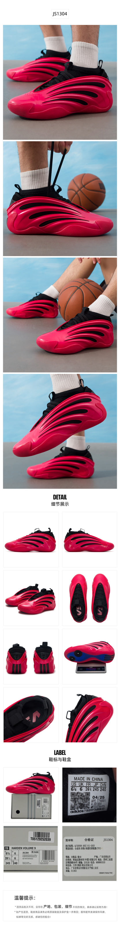 Adidas Unisex Basketball Shoes Signature Edition JS1304