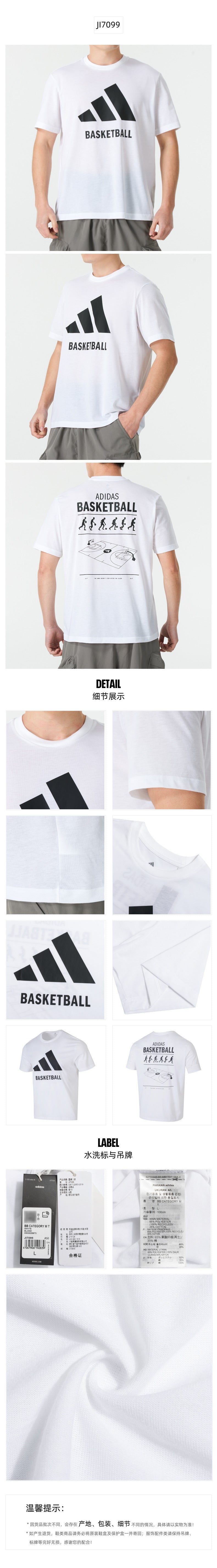 Adidas Men's T-Shirt Short Sleeve T-Shirt JI7099