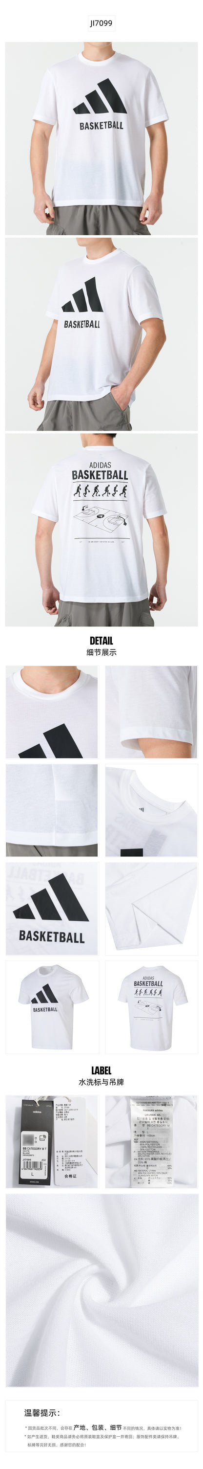 Adidas Men's T-Shirt Short Sleeve T-Shirt JI7099