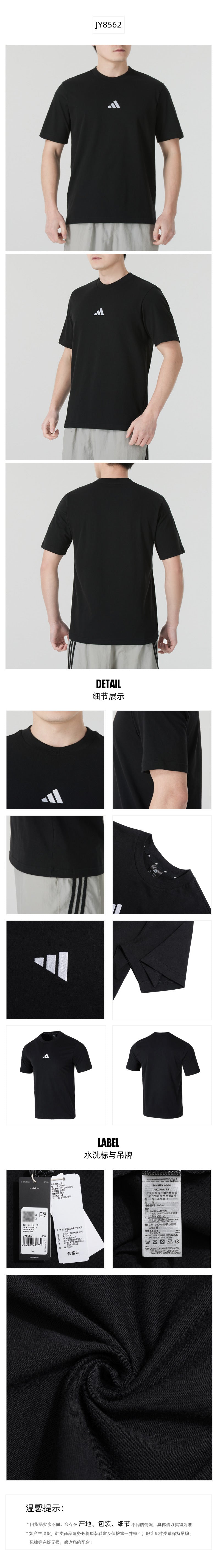 Adidas Men's T-Shirt Short Sleeve T-Shirt JY8562