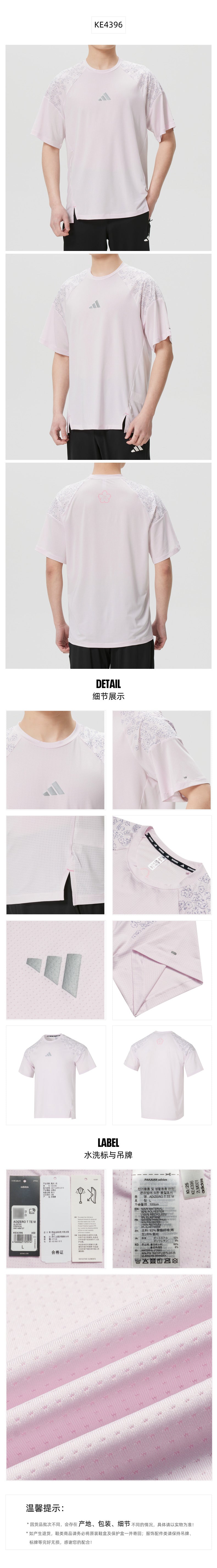 Adidas Men's T-Shirt Short Sleeve T-Shirt KE4396