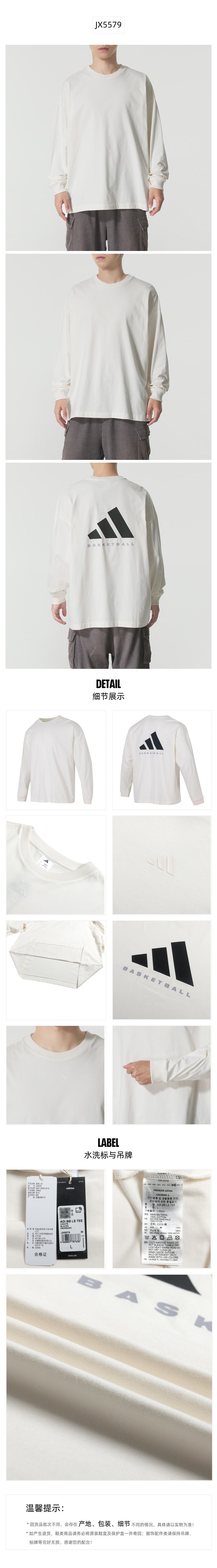 Adidas Unisex T-Shirt Long Sleeve T-Shirt JX5579