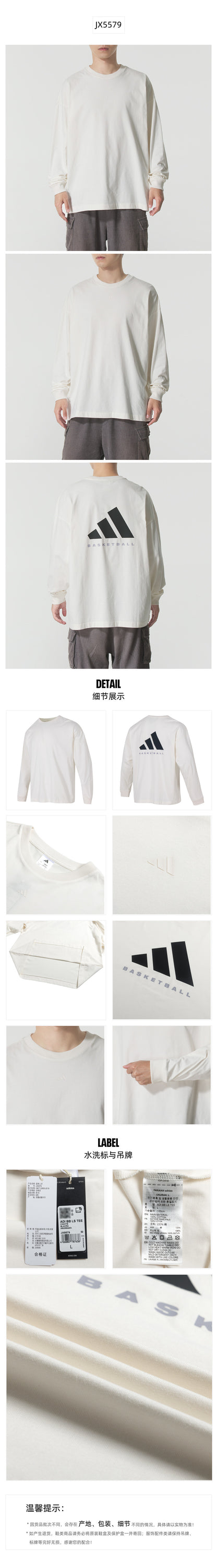 Adidas Unisex T-Shirt Long Sleeve T-Shirt JX5579
