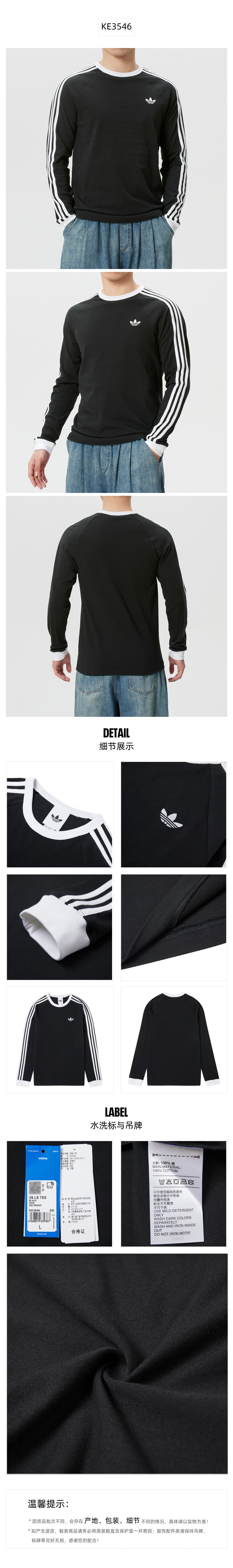 Adidas Originals Men's T-Shirt Long Sleeve T-Shirt KE3546