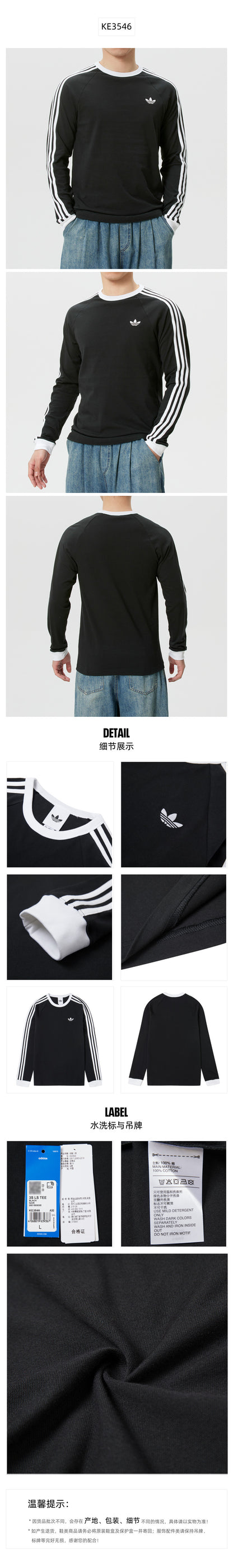 Adidas Originals Men's T-Shirt Long Sleeve T-Shirt KE3546