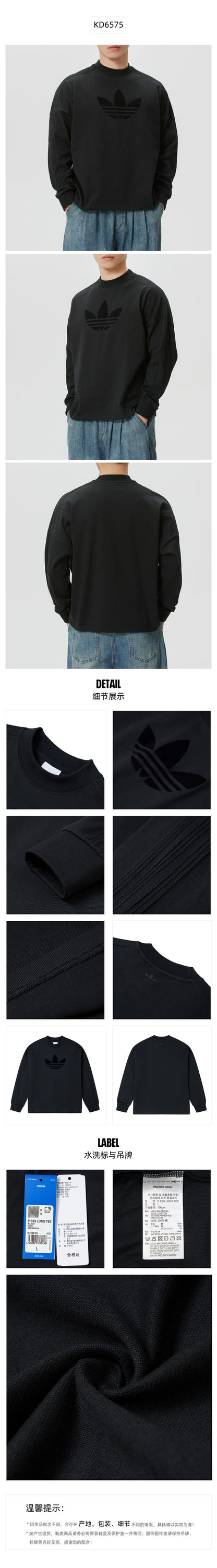 Adidas Originals Men's T-Shirt Long Sleeve T-Shirt KD6575