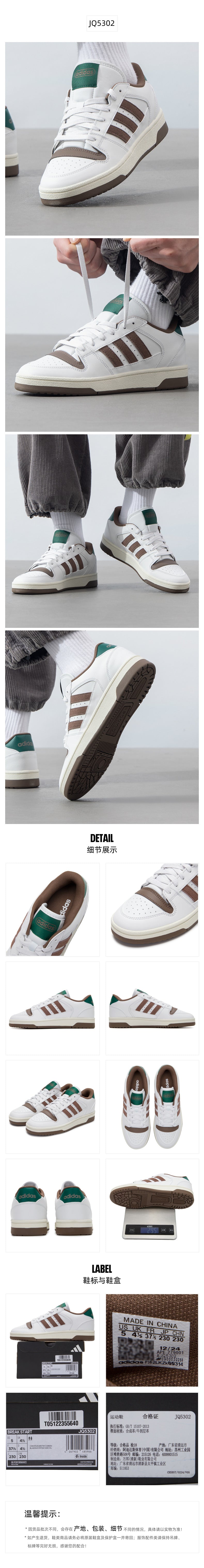 Adidas Unisex Skate Shoes Low Top JQ5302
