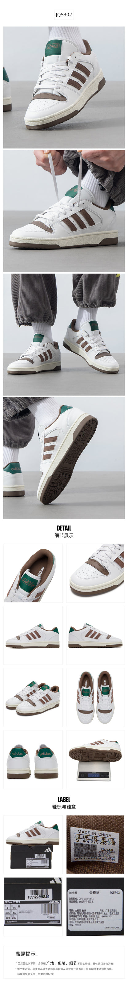 Adidas Unisex Skate Shoes Low Top JQ5302
