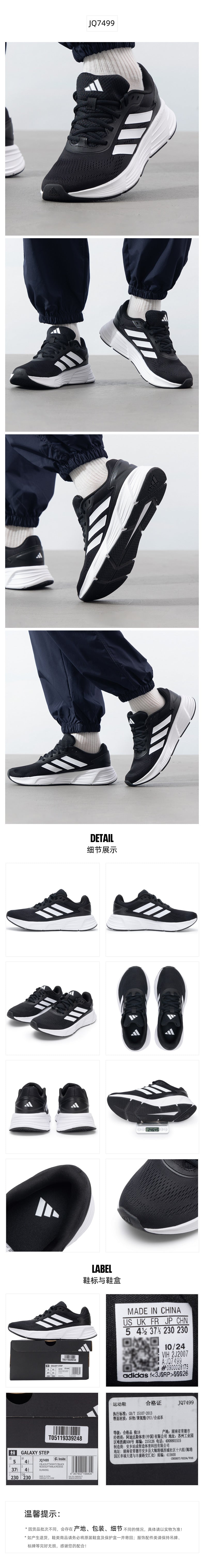 Adidas Unisex Running Shoes Unisex Regular JQ7499