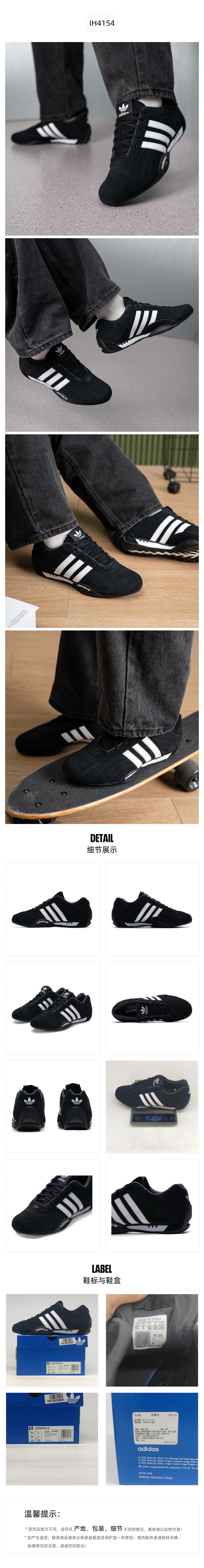 Adidas Originals Unisex Casual Shoes IH4154