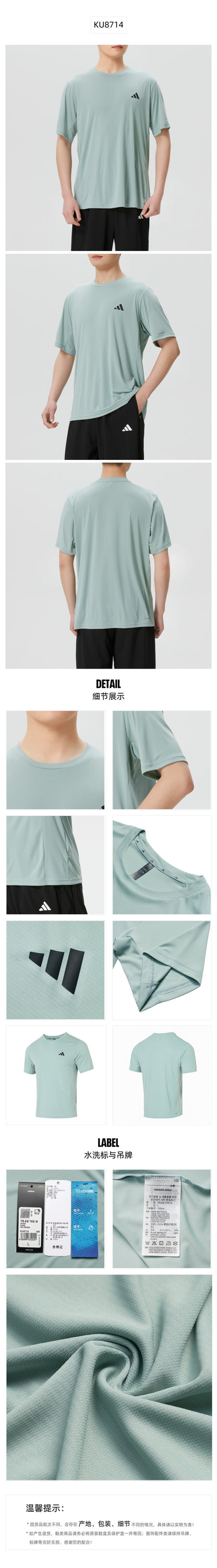 Adidas Men's T-Shirt Short Sleeve T-Shirt KU8714