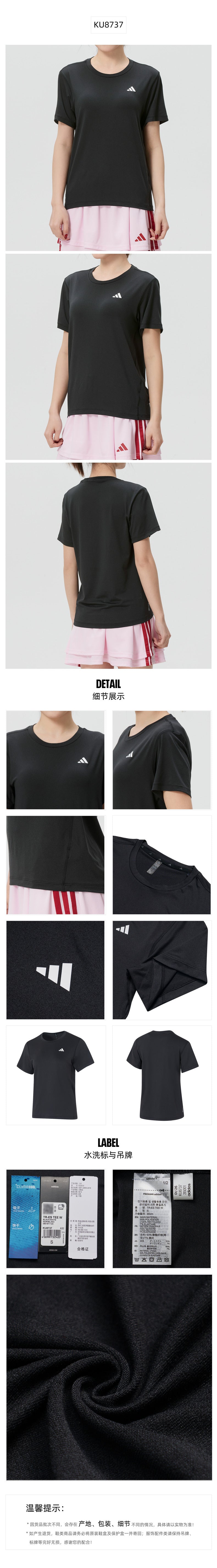 Adidas Women's T-Shirt Short Sleeve T-Shirt KU8737