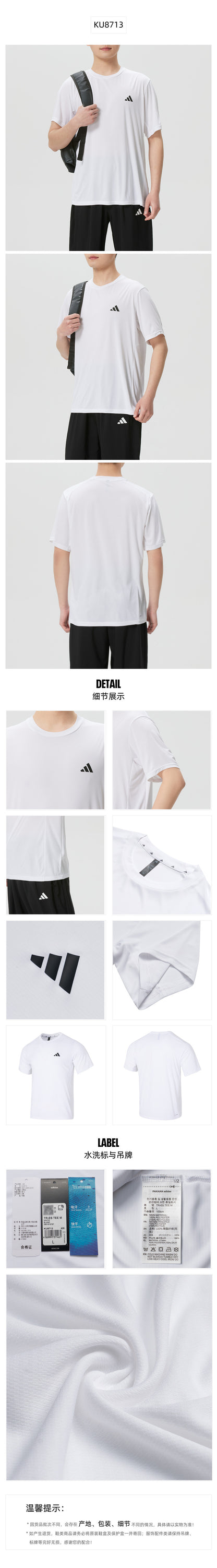 Adidas Men's T-Shirt Short Sleeve T-Shirt KU8713